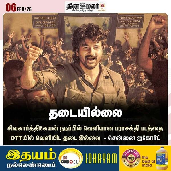  தடையில்லை 