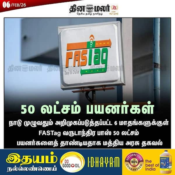 50 லட்சம் பயனர்கள் 