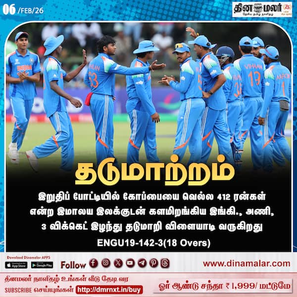 தடுமாற்றம் 