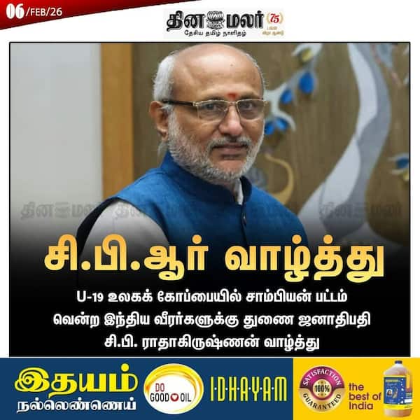 சி.பி.ஆர் வாழ்த்து 