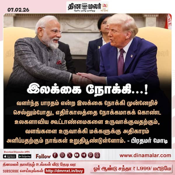 இலக்கை நோக்கி...! 