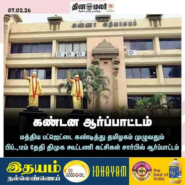 கண்டன ஆர்ப்பாட்டம் 