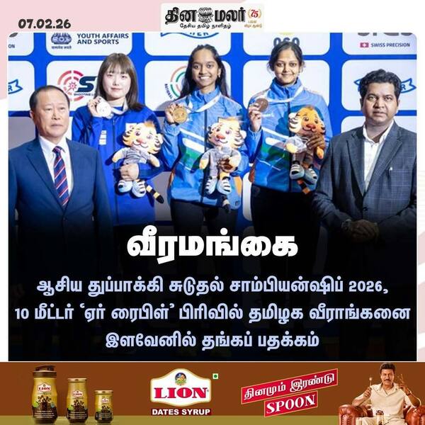 வீரமங்கை 