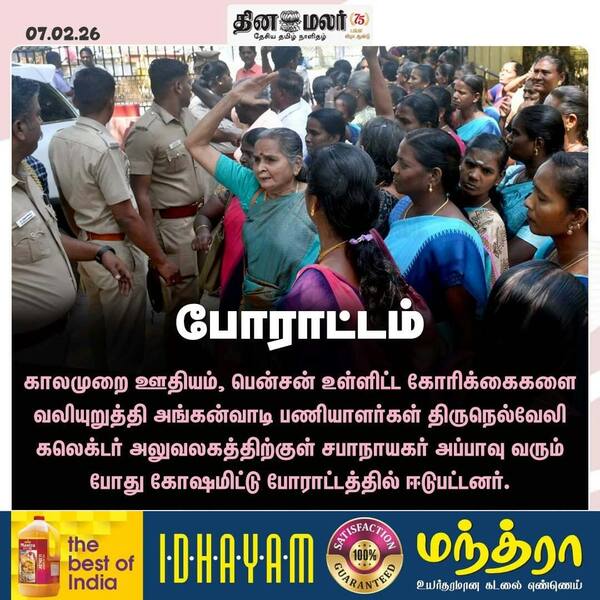 போராட்டம்