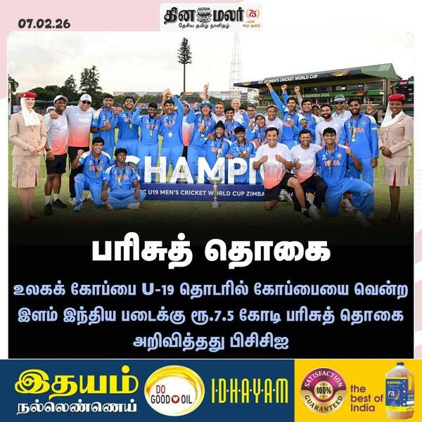 பரிசுத் தொகை 