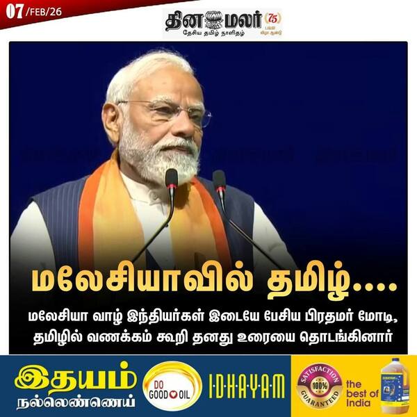 மலேசியாவில் தமிழ்.... 