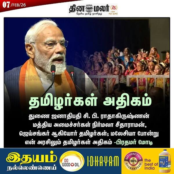 தமிழர்கள் அதிகம் 