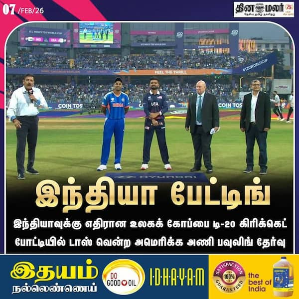 இந்தியா பேட்டிங் 