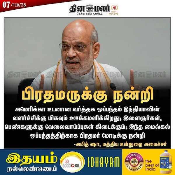 பிரதமருக்கு நன்றி 