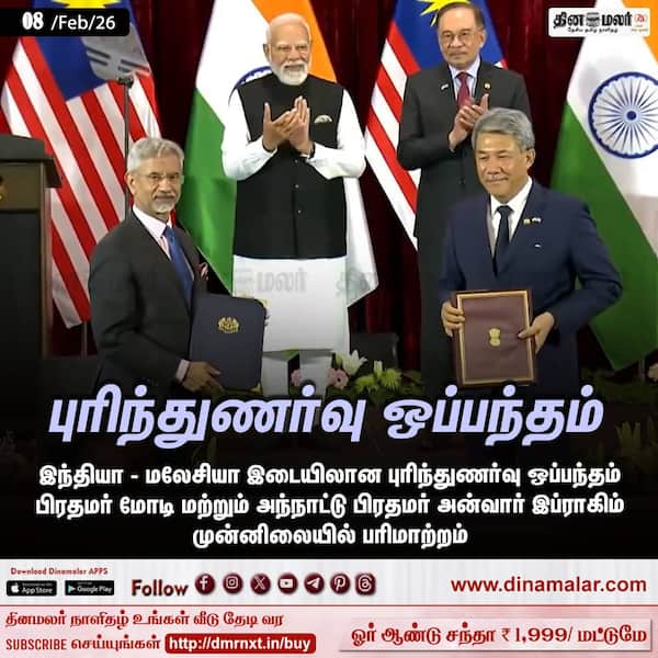 புரிந்துணர்வு ஒப்பந்தம் 