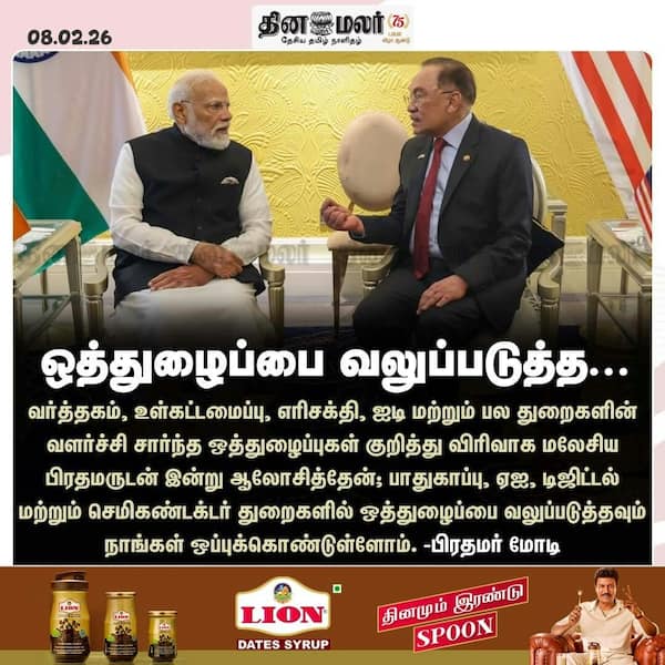 ஒத்துழைப்பை வலுப்படுத்த... 