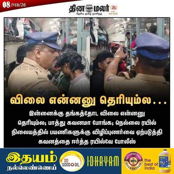 விலை என்னனு தெரியும்ல…