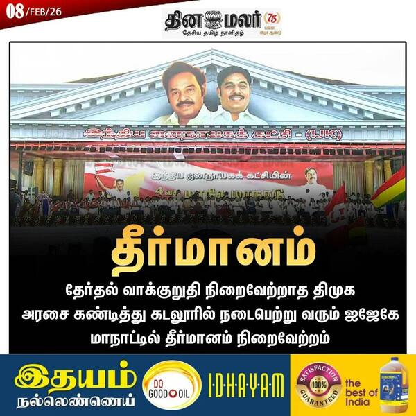  தீர்மானம்