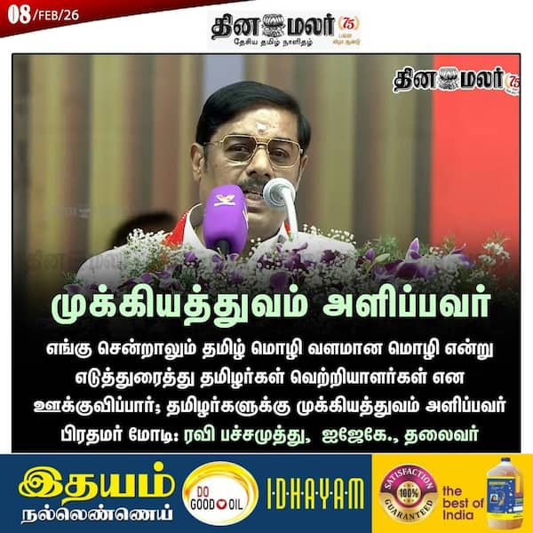 முக்கியத்துவம் அளிப்பவர் 