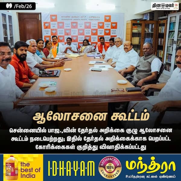 ஆலோசனை கூட்டம் 