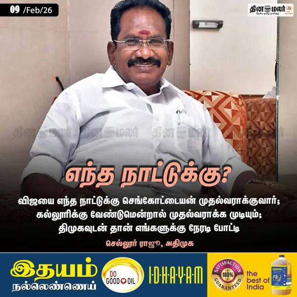 எந்த நாட்டுக்கு? 