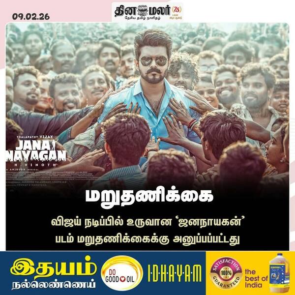 மறுதணிக்கை 