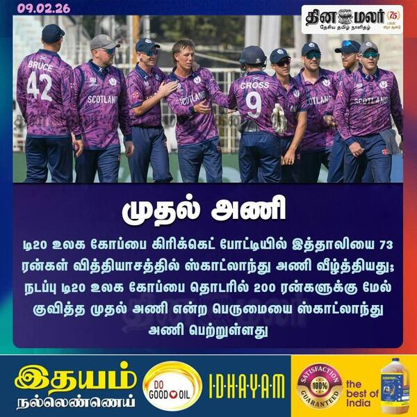 முதல் அணி 