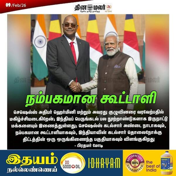 நம்பகமான கூட்டாளி