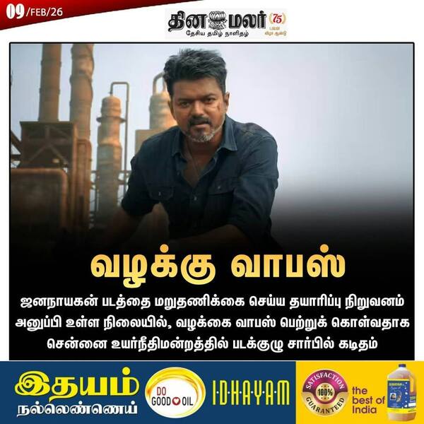 வழக்கு வாபஸ் 