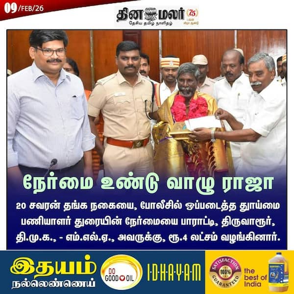 நேர்மை உண்டு வாழு ராஜா
