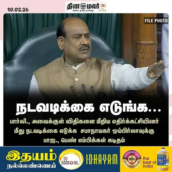 நடவடிக்கை எடுங்க... 