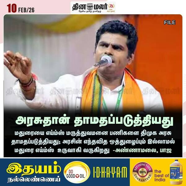 அரசுதான் தாமதப்படுத்தியது 