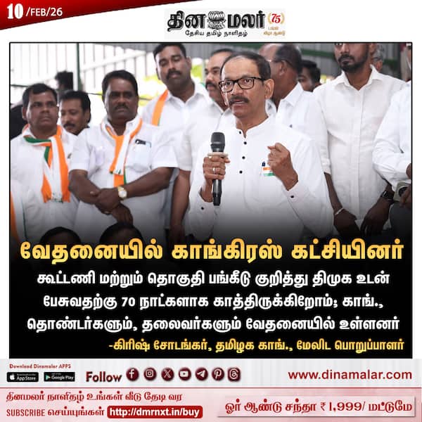 வேதனையில் காங்கிரஸ் கட்சியினர் 