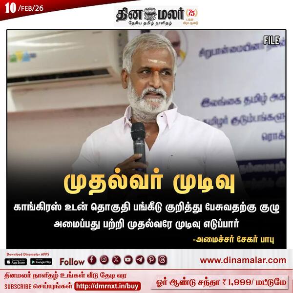 முதல்வர் முடிவு