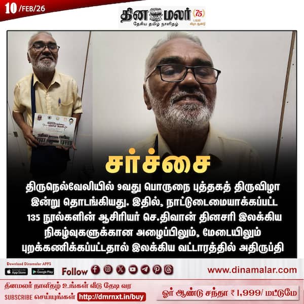 சர்ச்சை 