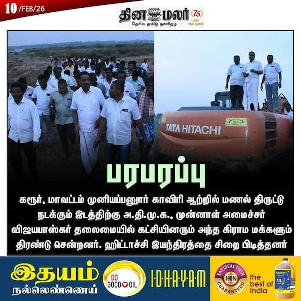 பரபரப்பு 
