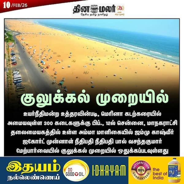 குலுக்கல் முறையில் 