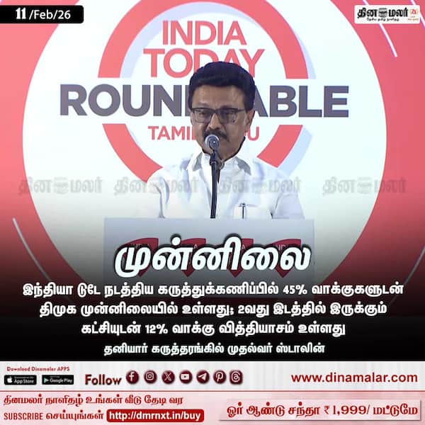 முன்னிலை 