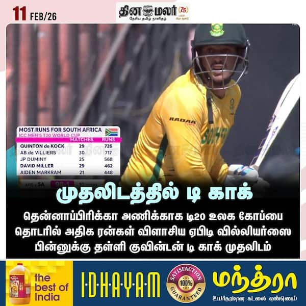 முதலிடத்தில் டி காக் 