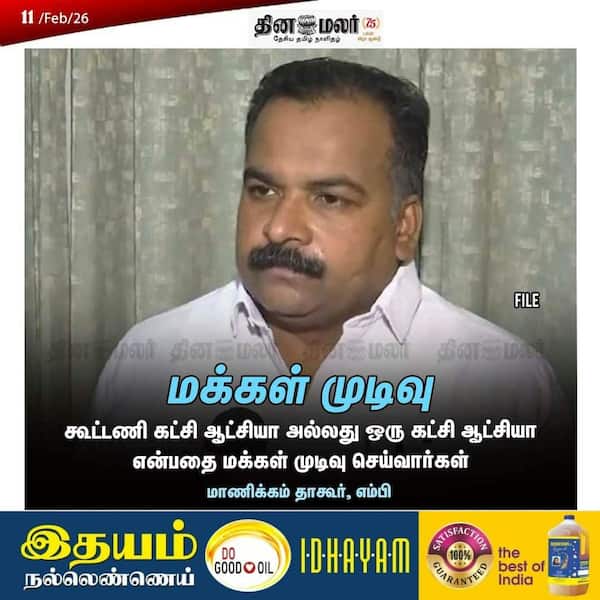 மக்கள் முடிவு 