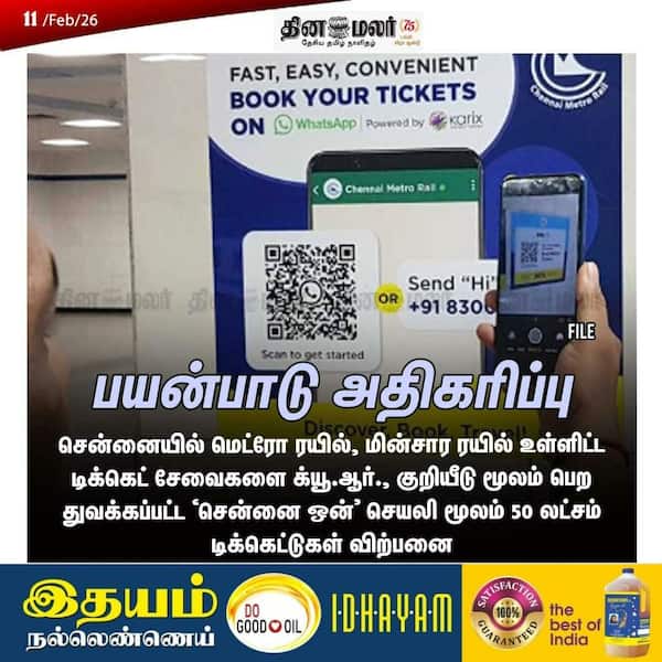 பயன்பாடு அதிகரிப்பு 