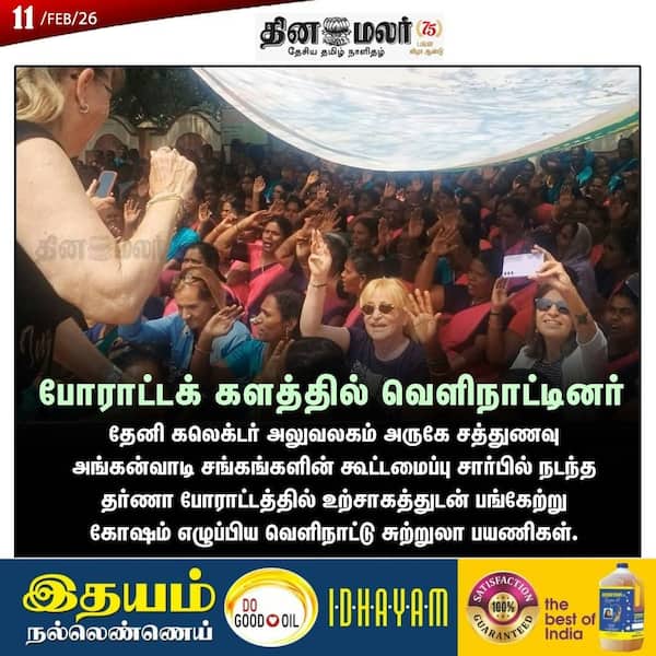 போராட்டக் களத்தில் வெளிநாட்டினர் 