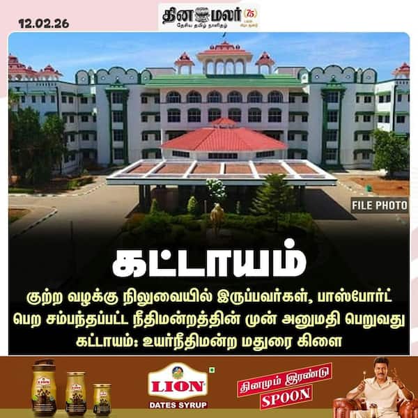 கட்டாயம் 