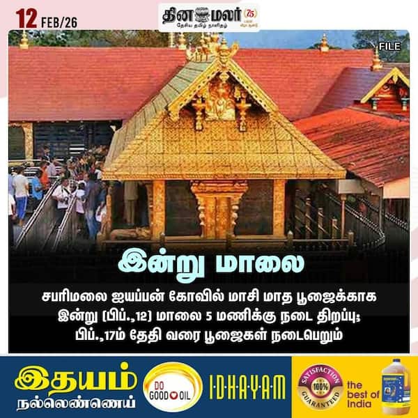 இன்று மாலை 