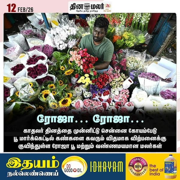 ரோஜா… ரோஜா… 