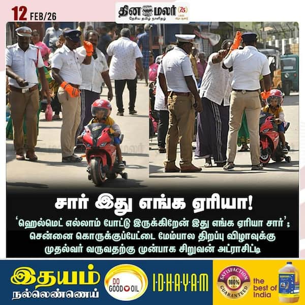 சார் இது எங்க ஏரியா ! 