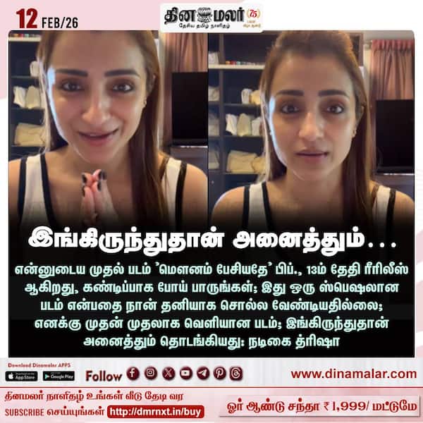 இங்கிருந்துதான் அனைத்தும்… 