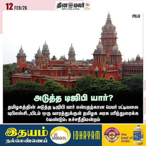 அடுத்த டிஜிபி யார்? 