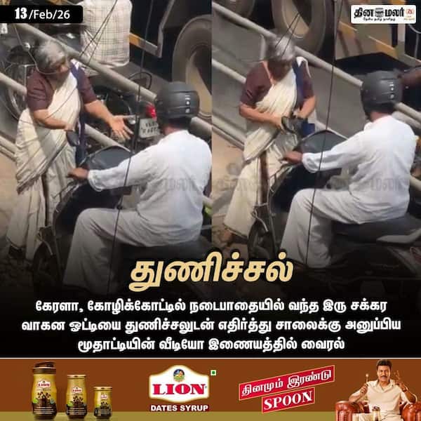 துணிச்சல் 