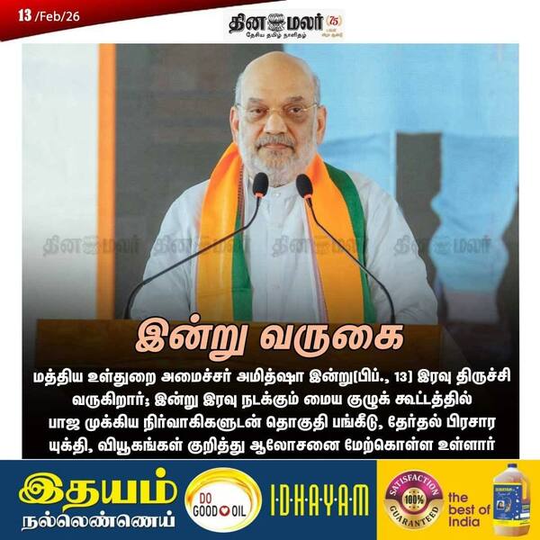 இன்று வருகை 