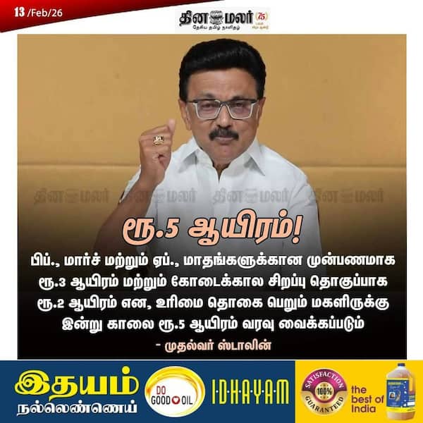 ரூ.5 ஆயிரம்! 