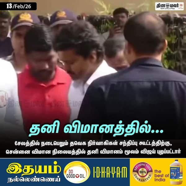 தனி விமானத்தில்... 