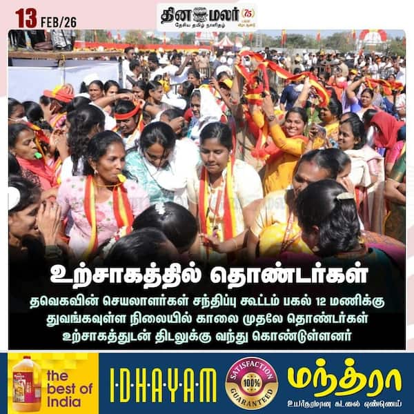 உற்சாகத்தில் தொண்டர்கள் 