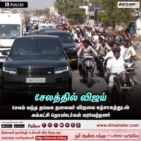 சேலத்தில் விஜய் 