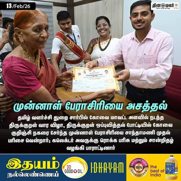 முன்னாள் பேராசிரியை அசத்தல் 